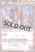 (2011/無)砲竜バル・ガンナー(ホイル仕様/SD08収録)【C】{SD03-010}《赤》