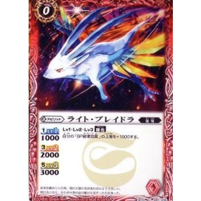 (2012/無)ライト・ブレイドラ【C】{SD10-001}《赤》