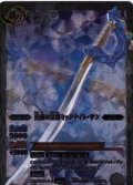 (2012/無)白夜の宝剣ミッドナイト・サン【X】{SD11-X02}《白》