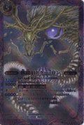 (2012/無)骸龍伯ドクー・ロン【M】{SD13-005}《紫》
