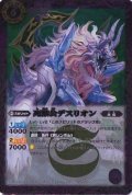 (2012/無)死獣公デスリオン【R】{SD13-006}《紫》