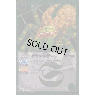 画像1: (2012/無)タランシダー【R】{SD14-005}《緑》