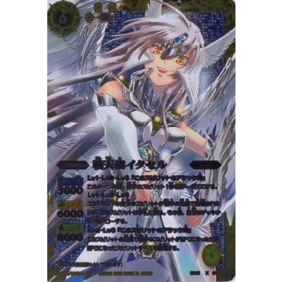 〔状態B〕(2012/無)戦天使イクセル【X】{SD15-X01}《黄》