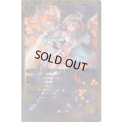 画像1: (2012/無)天使ブラスティエル【M】{SD15-005}《黄》