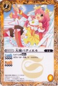(2012/無)天使パティエル【C】{SD15-001}《黄》