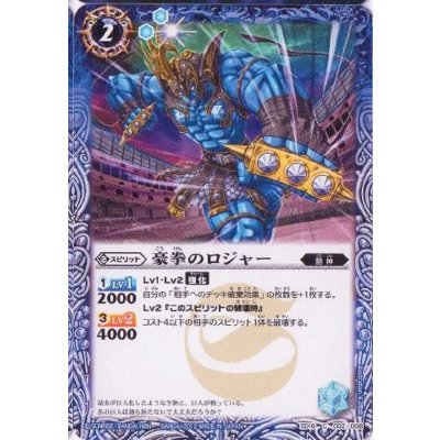 〔状態A-〕(2012/無)豪拳のロジャー【C】{SD16-002}《青》