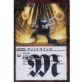 (2013/無)ディノクライシス【R】{SD17-015}《赤》