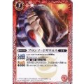 (2013/無)ブロンソードザウルス【C】{SD17-004}《赤》
