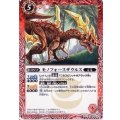 (2013/無)モノフォースザウルス【U】{SD17-008}《赤》