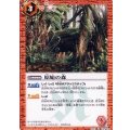 (2013/無)原始の森【U】{SD17-012}《赤》