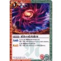 (2013/無)黄昏の暗黒銀河【C】{SD17-013}《多》