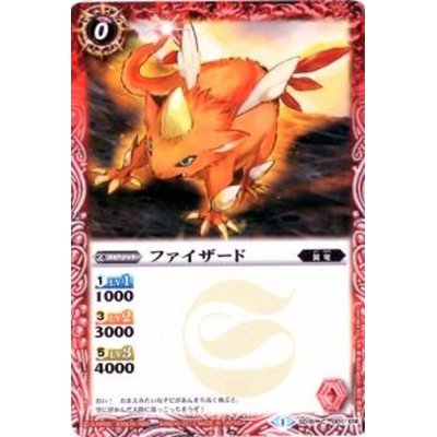 画像1: (2013/1)ファイザード【C】{SD19-001}《赤》