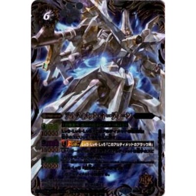 画像1: (2013/1)アルティメット・オーディーン【X】{SD20-X01}《白》