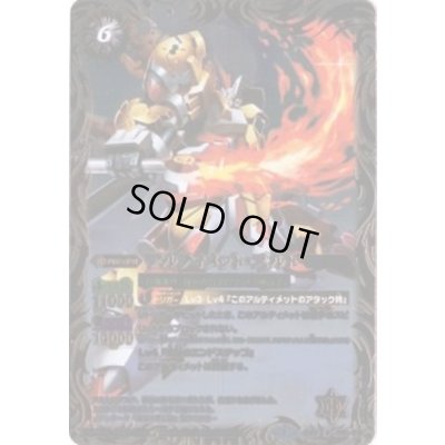 画像1: (2013/1)アルティメット・スルト【M】{SD20-010}《白》