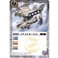 (2013/1)ミサイルモービル【C】{SD20-001}《白》