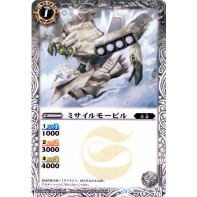 (2013/1)ミサイルモービル【C】{SD20-001}《白》