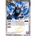 (2013/1)ディフェンザード【C】{SD20-003}《白》
