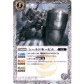 (2013/1)シールドモービル【C】{SD20-004}《白》