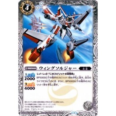 画像1: (2013/1)ウィングソルジャー【C】{SD20-006}《白》
