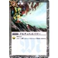 (2013/1)アルティメットパワー【C】{SD20-013}《白》
