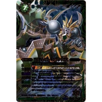 画像1: 〔状態B〕(2013/1)アルティメット・キングタウロス【X】{SD22-X01}《緑》