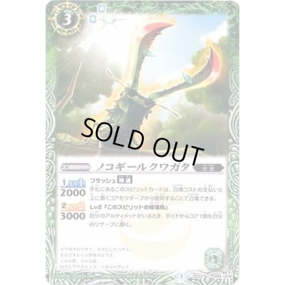 画像1: (2013/1)ノコギールクワガタ【C】{SD22-004}《緑》