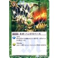 (2013/1)ネオ・ハンドリバース【C】{SD22-015}《緑》