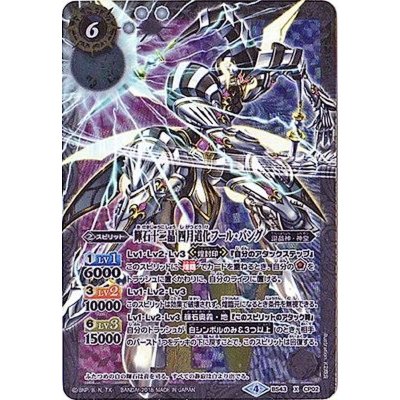 〔状態A-〕(2018/4)輝石十二晶四月道化フール・バング(イラスト違い)【X】{BS43-CP02}《白》