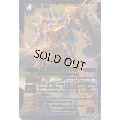 画像1: (2014/1)アルティメット・アレクサンダー【X】{SD24-X01}《青》