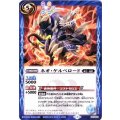 (2014/1)ネオ・ケルベロード(SD24収録)【P】{CP14-02}《青》