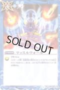 (2014/1)マッスルウォール【C】{SD24-015}《青》