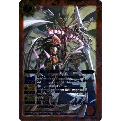 (2014/1)焔竜魔皇マ・グー(ホイル仕様)【M】{BS14-011}《赤》