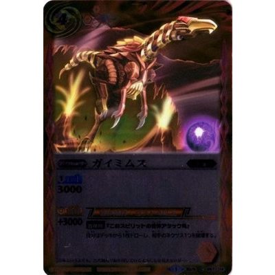 (2014/1)ガイミムス(ホイル仕様)【C】{BS19-067}《赤》