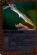 〔状態A-〕(2014/1)英雄皇の神剣(ホイル仕様)【C】{SD06-011}《赤》