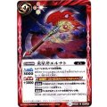 〔状態B〕(2014/1)炎星斧エルナト【C】{SD26-010}《赤》