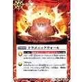 (2014/1)ドラゴニックウォール【C】{SD26-014}《赤》