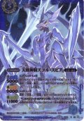 (2014/1)天蠍神騎スコル・スピア【X】{BS10-X06}《青》