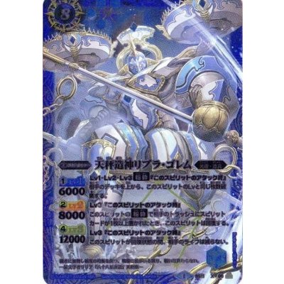 (2014/1)天秤造神リブラ・ゴレム(イラスト違い/SD27収録)【X】{BS11-X06}《青》