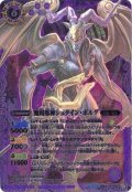 〔状態A-〕(2014/1)魔羯邪神シュタイン・ボルグ(イラスト違い/SD27収録)【X】{BS12-X02}《紫》