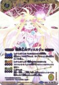(2014/1)戦神乙女ヴィエルジェ【X】{BS12-X05}《黄》