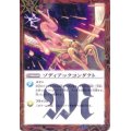〔状態B〕(2014/1)ゾディアックコンダクト【R】{BS13-074}《赤》