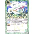 〔状態A-〕(2014/1)ダンデラビット(SD27収録)【C】{BS11-019}《緑》