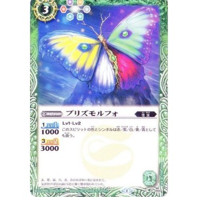 (2014/1)プリズモルフォ(SD27収録)【C】{P066}《緑》