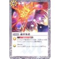(2014/1)絶甲氷盾【U】{SD06-016}《白》