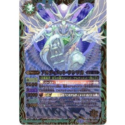 (2014/1)アルティメット・ウシワカ【X】{SD28-X01}《緑》