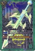 (2014/1)地球神剣ガイアノホコ【X】{SD28-X02}《緑》