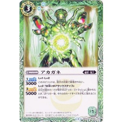 (2014/1)アカガネ【U】{SD28-004}《緑》