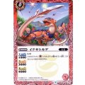 (2015/2)イクサトカゲ【C】{SD29-001}《赤》