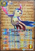 〔状態A-〕(2022/9)(SECRET)相棒鳥フェニル【契約X-SEC】{BS60-CX05}《黄》