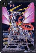 (2015/2)ガーネットドラゴン(SD30収録)【M】{BS24-035}《白》